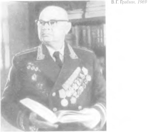 Иллюстрация к книге — Гений советской артиллерии. Триумф и трагедия В. Грабина [image83.jpg]