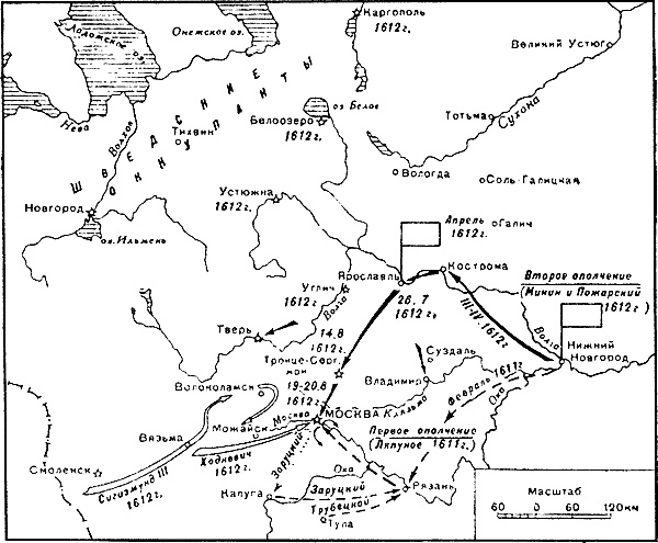 Иллюстрация к книге — Давний спор славян. Россия. Польша. Литва [i_020.jpg]