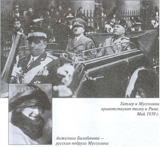 Иллюстрация к книге — Италия. Враг поневоле [i_024.jpg]