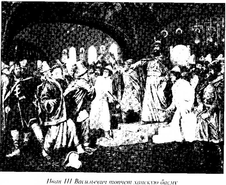 Иллюстрация к книге — Куликовская битва и рождение Московской Руси [doc2fb_image_03000003.jpg]