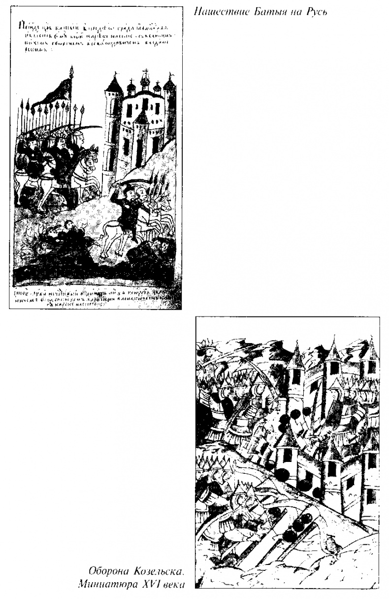 Иллюстрация к книге — Куликовская битва и рождение Московской Руси [doc2fb_image_03000005.jpg]