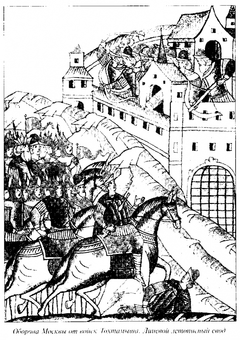 Иллюстрация к книге — Куликовская битва и рождение Московской Руси [doc2fb_image_03000016.jpg]