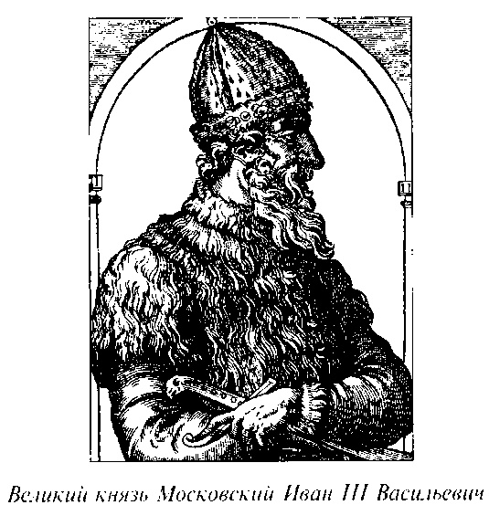 Иллюстрация к книге — Куликовская битва и рождение Московской Руси [doc2fb_image_0300001a.jpg]