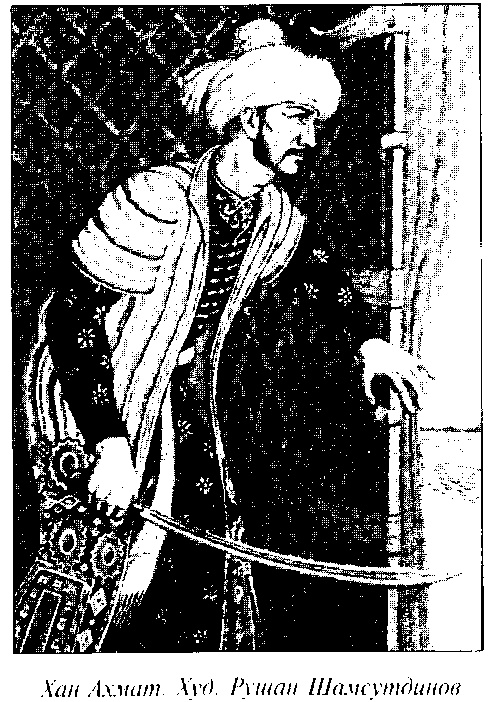 Иллюстрация к книге — Куликовская битва и рождение Московской Руси [doc2fb_image_0300001b.jpg]