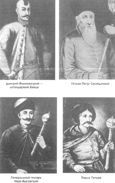 Иллюстрация к книге — Россия и Украина. Когда заговорят пушки... [i_006.jpg]