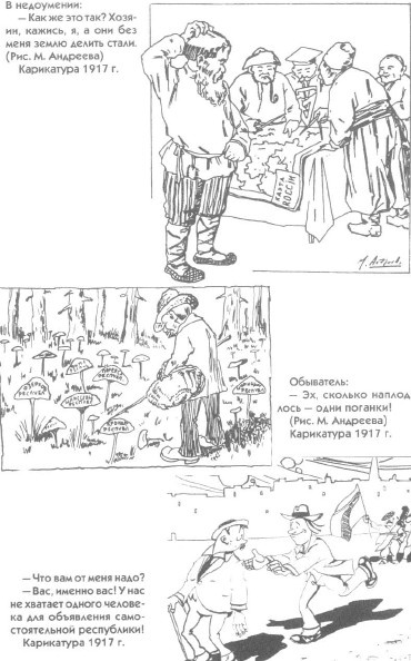 Иллюстрация к книге — Россия и Украина. Когда заговорят пушки... [i_011.jpg]