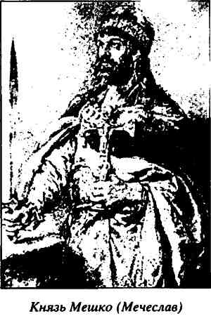 Иллюстрация к книге — Русь и Литва [i_002.jpg]