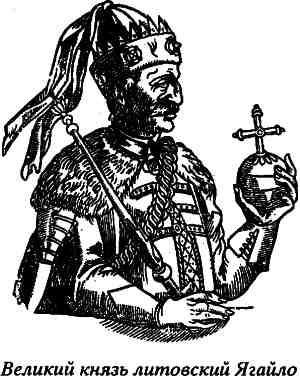 Иллюстрация к книге — Русь и Литва [i_017.jpg]