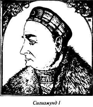 Иллюстрация к книге — Русь и Литва [i_032.jpg]