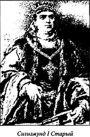 Иллюстрация к книге — Русь и Литва [i_036.jpg]