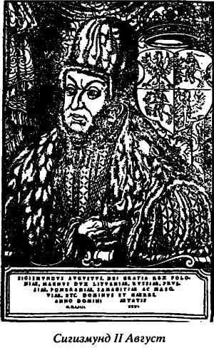 Иллюстрация к книге — Русь и Литва [i_037.jpg]