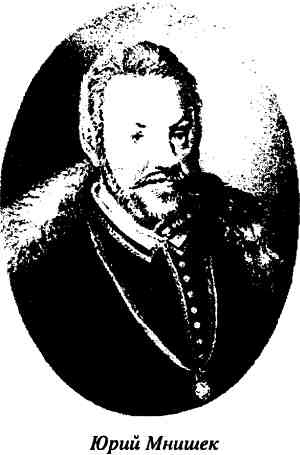 Иллюстрация к книге — Русь и Литва [i_038.jpg]