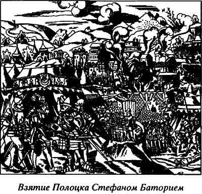 Иллюстрация к книге — Русь и Литва [i_048.jpg]