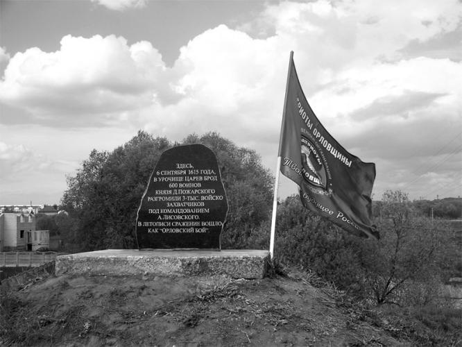 Иллюстрация к книге — Русь и Польша. Тысячелетняя вендетта [i_009.jpg]