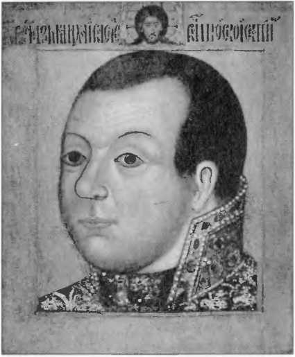 Иллюстрация к книге — Тайны Великой смуты [i_021.jpg]