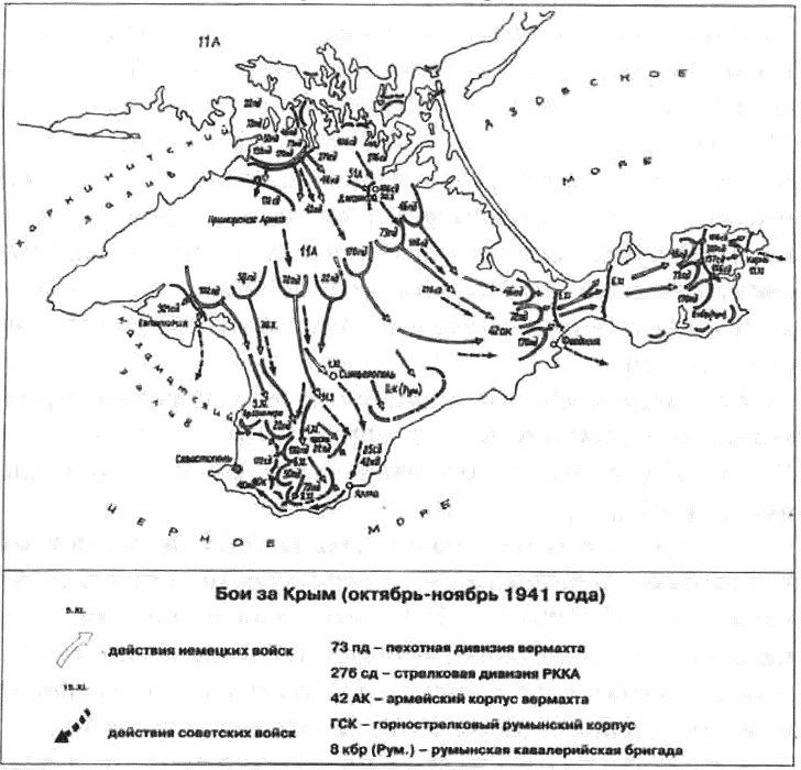 Иллюстрация к книге — Трагедии Севастопольской крепости [i_016.jpg]