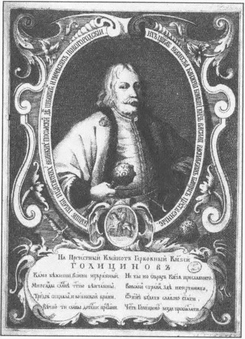 Иллюстрация к книге — Тысячелетняя битва за Царьград [i_083.jpg]