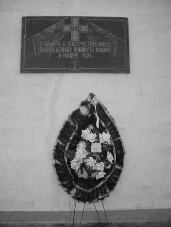 Иллюстрация к книге — Упущенный шанс Врангеля [i_018.jpg]