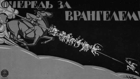 Иллюстрация к книге — Упущенный шанс Врангеля [i_027.jpg]