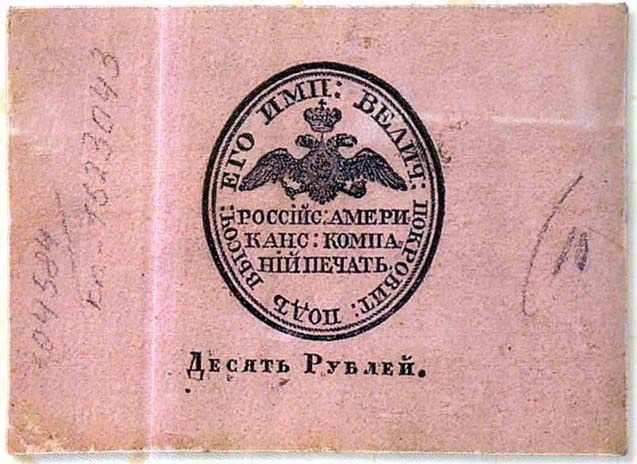 Иллюстрация к книге — Утерянные земли России [i_054.jpg]