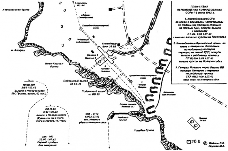 Иллюстрация к книге — Черноморский флот в трех войнах и трех революциях [i_023.jpg]