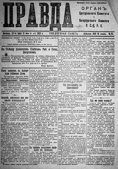 Иллюстрация к книге — Большевики. 1917 [i_043.jpg]