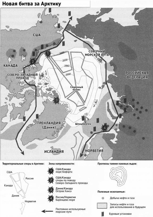 Иллюстрация к книге — Русское влияние в Евразии. Геополитическая история от становления государства до времен Путина [i_012.jpg]