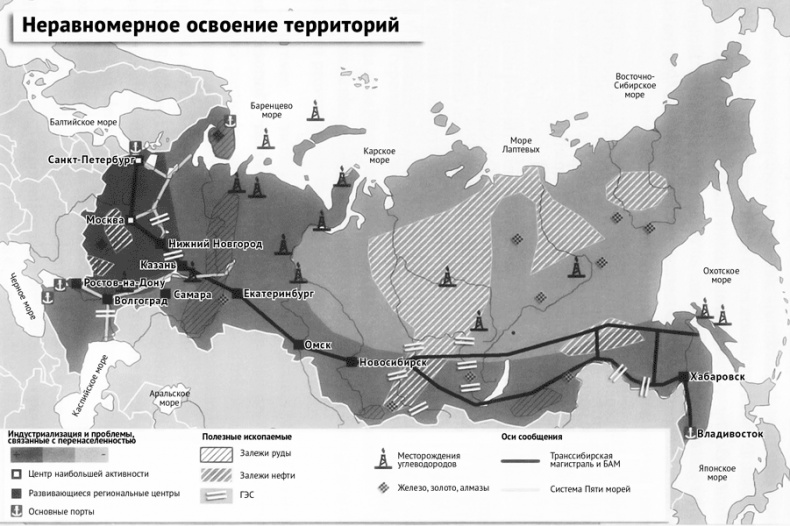 Иллюстрация к книге — Русское влияние в Евразии. Геополитическая история от становления государства до времен Путина [i_013.jpg]