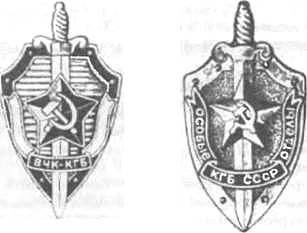 Иллюстрация к книге — История КГБ [i_003.jpg]