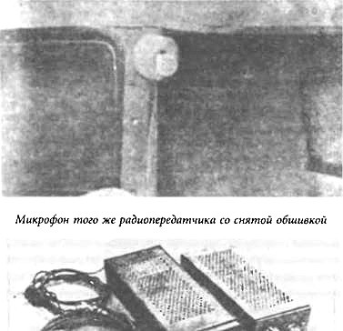 Иллюстрация к книге — История КГБ [i_012.jpg]