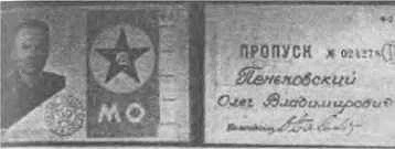 Иллюстрация к книге — История КГБ [i_021.jpg]