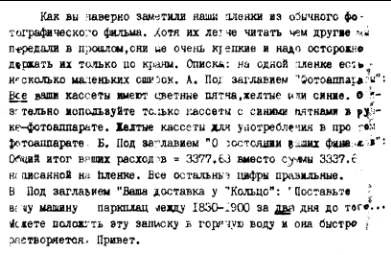 Иллюстрация к книге — История КГБ [i_031.jpg]