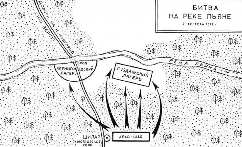 Иллюстрация к книге — Куликово поле и другие битвы Дмитрия Донского [i_020.jpg]