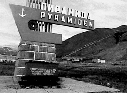 Иллюстрация к книге — Россия теряет Арктику? [i_031.jpg]