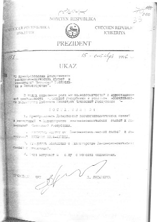 Иллюстрация к книге — Деньги террора. Кто оплатил Беслан? [i_004.jpg]