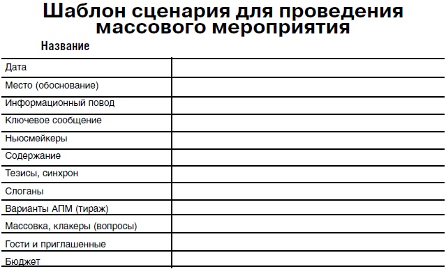 Иллюстрация к книге — Исповедь единоросса. Как я проиграл выборы [Autogen_eBook_id11.jpg]