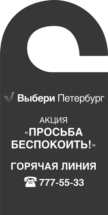 Иллюстрация к книге — Исповедь единоросса. Как я проиграл выборы [Autogen_eBook_id30.jpg]