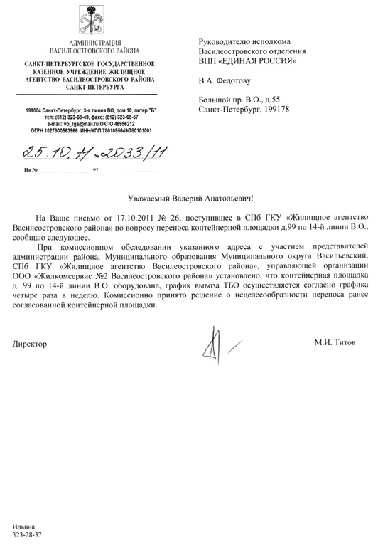 Иллюстрация к книге — Исповедь единоросса. Как я проиграл выборы [Autogen_eBook_id34.jpg]