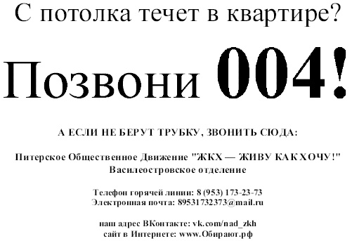 Иллюстрация к книге — Исповедь единоросса. Как я проиграл выборы [Autogen_eBook_id40.jpg]