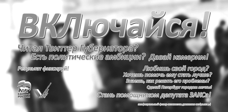 Иллюстрация к книге — Исповедь единоросса. Как я проиграл выборы [Autogen_eBook_id42.jpg]