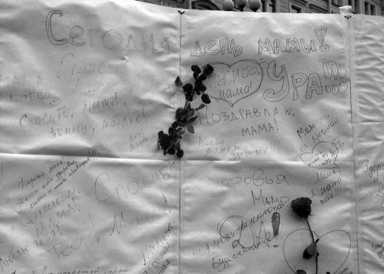 Иллюстрация к книге — Исповедь единоросса. Как я проиграл выборы [Autogen_eBook_id50.jpg]