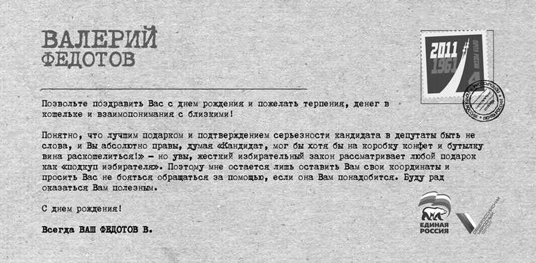 Иллюстрация к книге — Исповедь единоросса. Как я проиграл выборы [Autogen_eBook_id57.jpg]