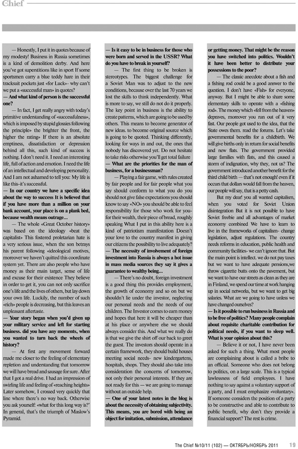 Иллюстрация к книге — Исповедь единоросса. Как я проиграл выборы [Autogen_eBook_id79.jpg]