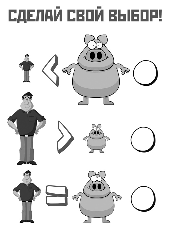 Иллюстрация к книге — Исповедь единоросса. Как я проиграл выборы [Autogen_eBook_id9.jpg]