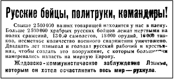Иллюстрация к книге — Асы и пропаганда. Дутые победы Люфтваффе [i_010.jpg]