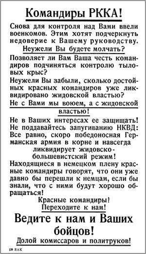 Иллюстрация к книге — Асы и пропаганда. Дутые победы Люфтваффе [i_012.jpg]