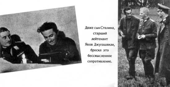 Иллюстрация к книге — Асы и пропаганда. Дутые победы Люфтваффе [i_126.jpg]