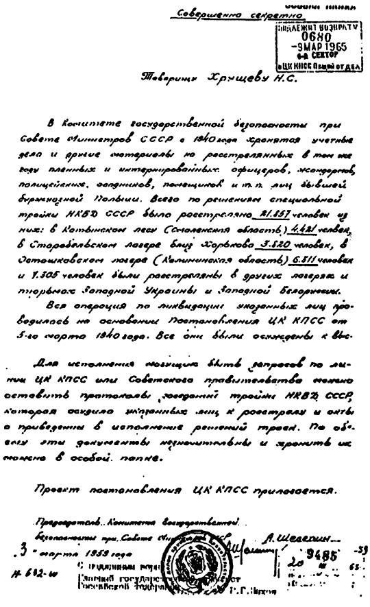 Иллюстрация к книге — Главная антироссийская подлость [i_001.jpg]