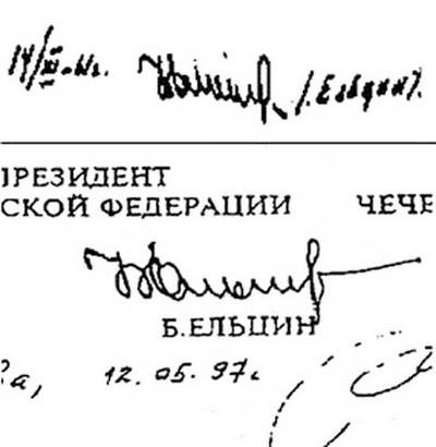 Иллюстрация к книге — Госбесы. Кровавая гэбня и &quot;живой труп&quot; [i_029.jpg]