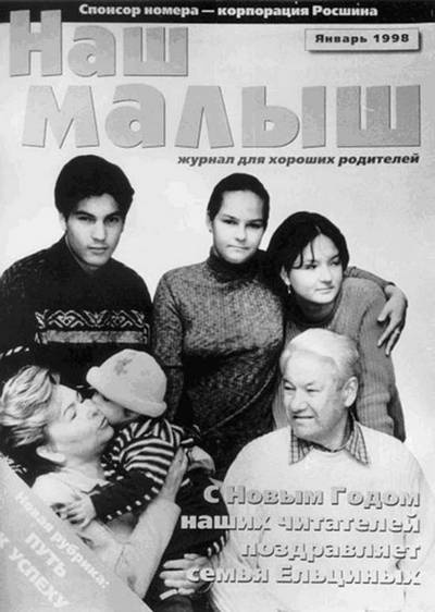 Иллюстрация к книге — Госбесы. Кровавая гэбня и &quot;живой труп&quot; [i_031.jpg]